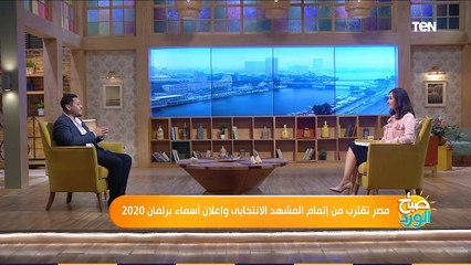 صباح الورد |النائب علاء عصام: الرئيس السيسي فكره شبابي ولأول مرة نرى نواب محافظين شباب