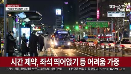 연말 특수 기대했지만…다시 멈춰 선 문화계