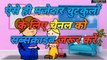 मज़ेदार चुटकुले majedar chutkule funny jokes funny cartoon jokes