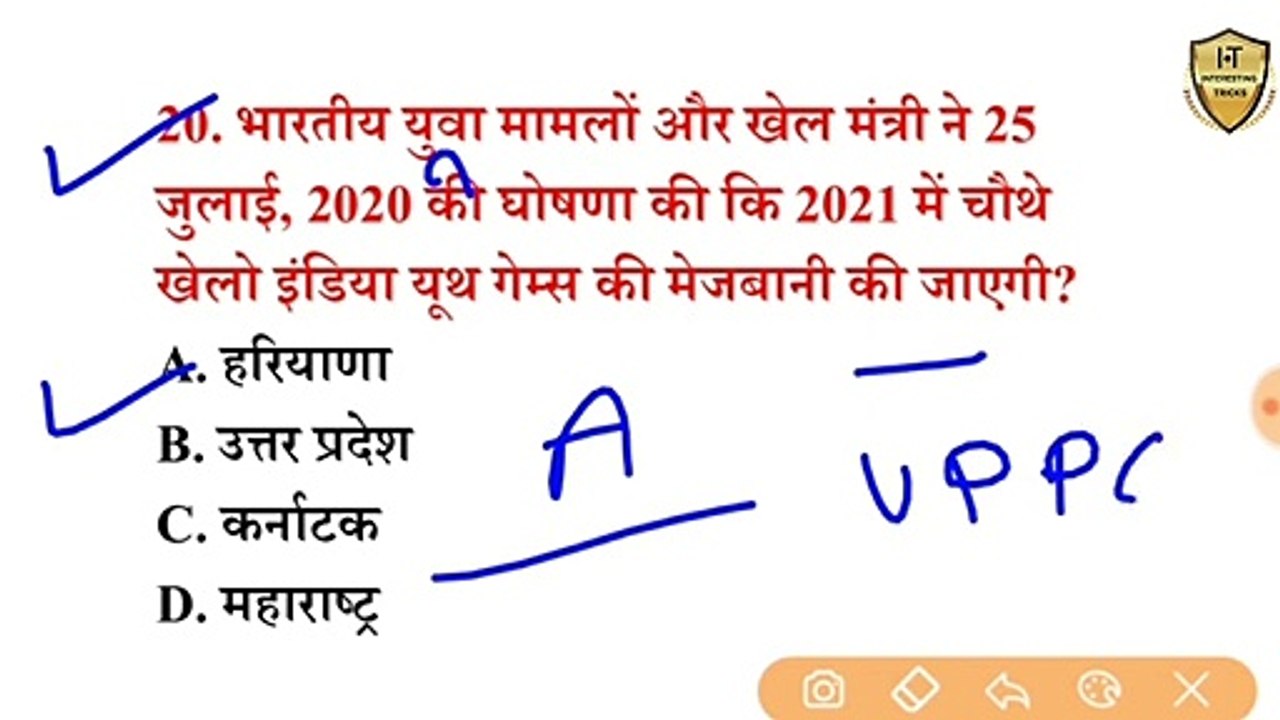 2020 important current affairs || most vvi question