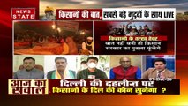 Bharat Band : छत्तीसगढ़ कांग्रेस पार्टी ने भारत बंद का किया समर्थन