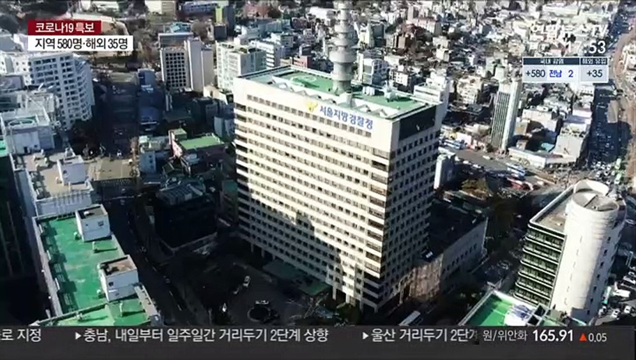 '코로나 가짜뉴스'…17명 기소의견 송치