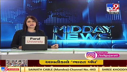 Vepar Vikas Association to not join farmers' Bharat Bandh Call, Vadodara _ Tv9GujaratiNews