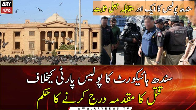 SHC orders to register murder case against police over fake encounter