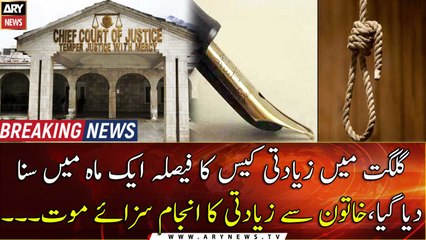 Gilgit court sentences three men to death ... Case closed