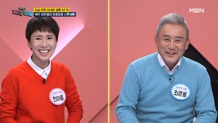 오늘의 게스트! 알콩달콩 결혼 1년 차 최준용♥한아름