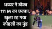 India vs Australia: Shreyas Iyer six off Adam Zampa left the Indian camp in shock | Oneindia Sports