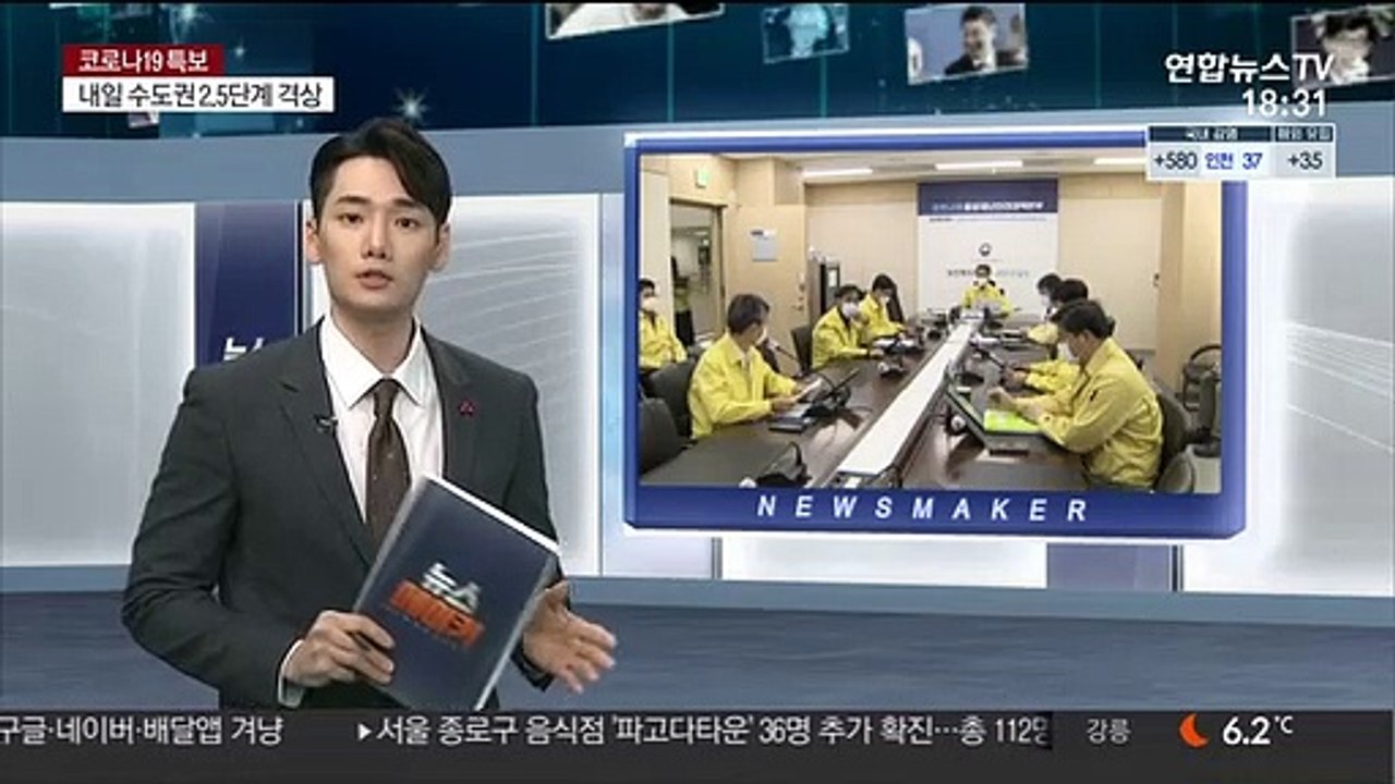 [녹취구성] 박능후 "1∼2주 뒤에는 하루 1천명 이상 발생이 현실화할지도"