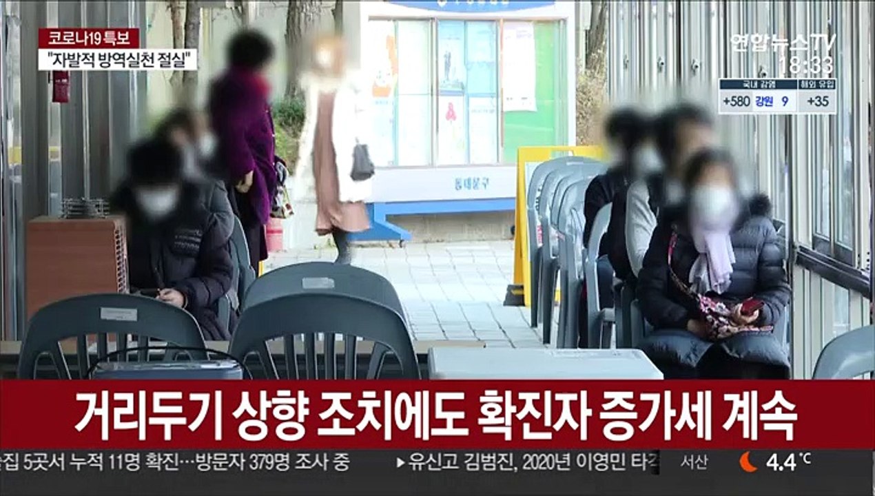 서울시 병상부족 직전…"중증 입원병상 5개 남아"