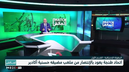 البطولة الاحترافية .. انطلاق موسم جديد - 06/12/2020