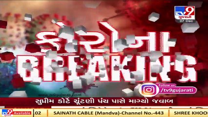 Surat corporation swings into action ahead of Corona vaccine arrival _ Tv9GujaratiNews