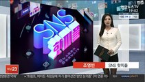 [SNS 핫피플] 가수 청하, 컴백 앞두고 코로나19 확진 판정 外