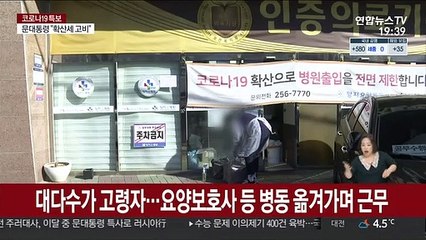 울산 요양병원서 90명대 무더기 감염…삼성중공업 셧다운