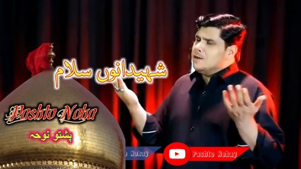 Video herunterladen: Pashto Nohay 2021 || Pashto Nohay || Pashto Noha 2021 Parachinar || Pashto Noha BiBi Sakina ||P NOHA