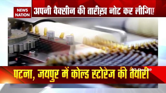 Corona Vaccine Update : न्यूज नेशन पर देखिए कहां होगी कोरोना वैक्सीन की स्टोरेज !