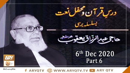Dars-e-Quran-o-Mehfil - Basilsila Urs Haji Abdul Razzak Yaqoob - Part 6 - 6th Dec 2020 - ARY Qtv