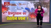 Live reporting from where corona vaccine will be stored in Jaipur
