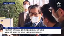 변창흠 여야 공방…“정책 유지” vs “빵점 부동산 정책”