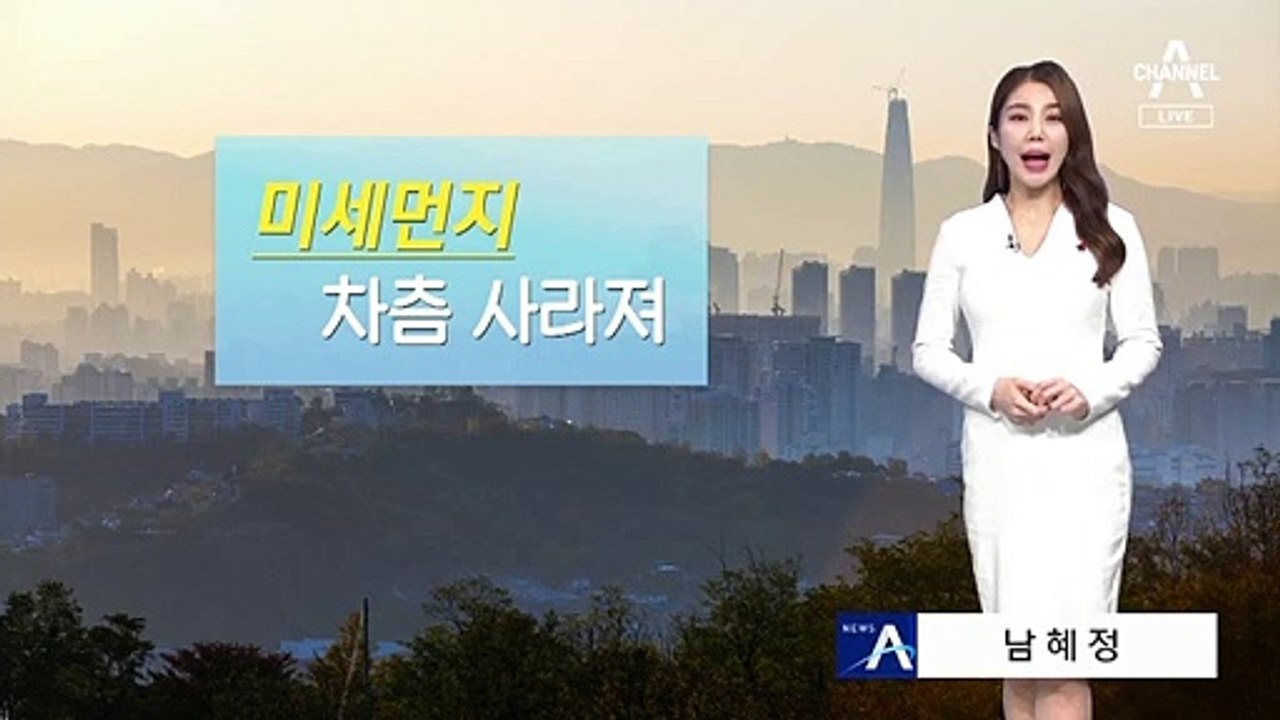 [날씨]내일 다시 영하권 추위…낮에도 계속 싸늘