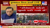 Congress misleading farmers _ Gujarat CM Vijay Rupani over farmers' agitation _ Tv9GujaratiNews
