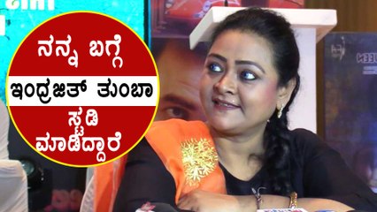 ತೀರ್ಥಹಳ್ಳಿ ಶಾಟ್ಸ್ ತುಂಬಾ ಚೆನ್ನಾಗಿ ಬಂದಿದೆ | Shakeela | Indrajith Lankesh | Filmibeat Kannada