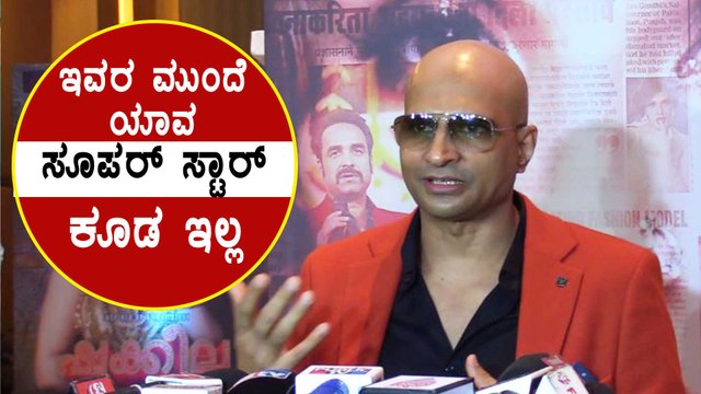 ಇಲ್ಲಿ ವರೆಗೂ ಯಾವ ಪ್ಯಾನ್ ಇಂಡಿಯಾ ಸಿನಿಮಾ ಕೂಡ ಈ ದಾಖಲೆ ಮಾಡಿಲ್ಲ | Indrajit Lankesh | Filmibeat Kannada