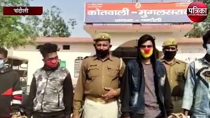 महंगे शौक पूरा करने के लिए युवकों ने किया यह काम