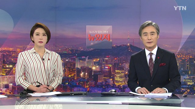 [변상욱의 뉴스가 있는 저녁] 다시보기 2020년 12월 07일