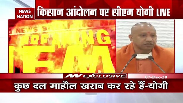 CM Yogi on Farmers Protest : Some political parties misguiding farmers