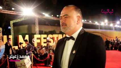 مهرجان القاهرة السينمائي - محمد زعتر