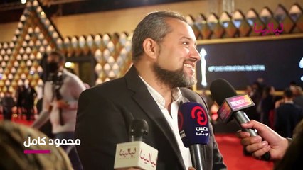 مهرجان القاهرة السينمائي -محمود كامل