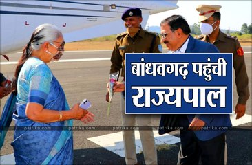 3 दिवसीय दौरे पर बांधवगढ़ में राज्यपाल