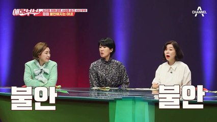 미모의 여팀장과 점점 가까워지는 남편... 불안해지기 시작한 아내