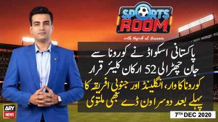 Sports Room | Najeeb-ul-Husnain | ARYNews | 7th DECEMBER 2020