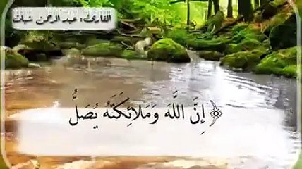 ان الله  وملائكته يصلون على النبي