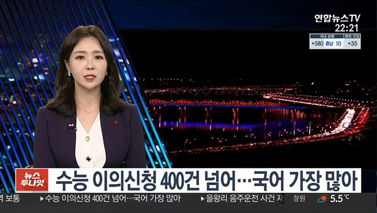 수능 이의신청 400건 넘어…국어 가장 많아