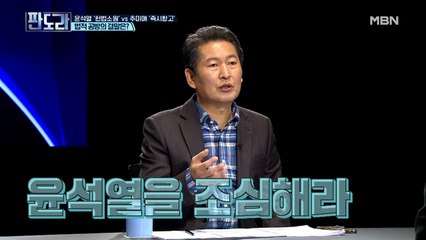 검사들 법무부 징계위원 피하려 대탈출 그 이유는?