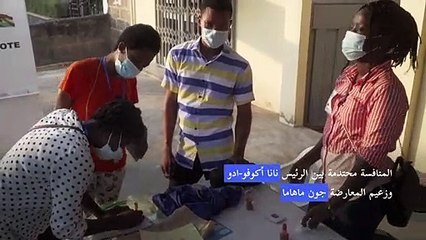 بدء التصويت في الانتخابات الرئاسية في غانا