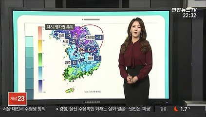 [날씨클릭] 내일 출근길 서울 -4도…남부 공기 탁해