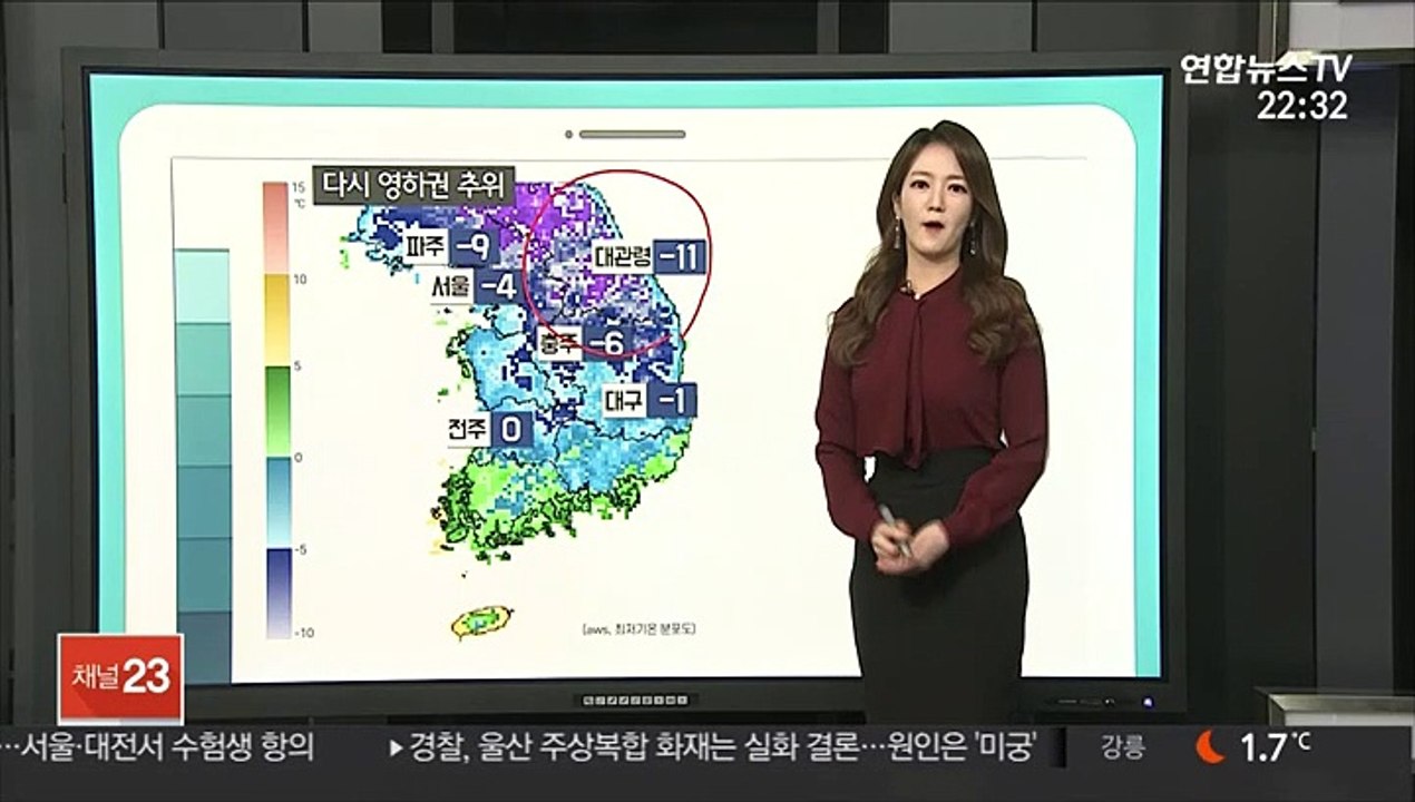 [날씨클릭] 내일 출근길 서울 -4도…남부 공기 탁해