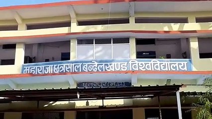 25 कर्मचारियों के भरोसे विश्वविद्यालय के 182 कॉलेजों का प्रबंधन