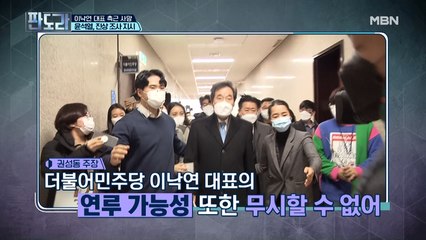 이낙연 대표 측근 사망에 이낙연 대표 연루 가능성 있다?