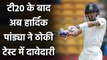 India vs Australia: Hardik Pandya willing to extend his stay in Australia | Oneindia Sports