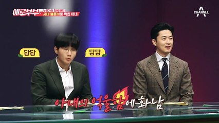 남편을 뺏기 위해 아내를 상간녀로 만든 팀장... (ft.남의 편♨)