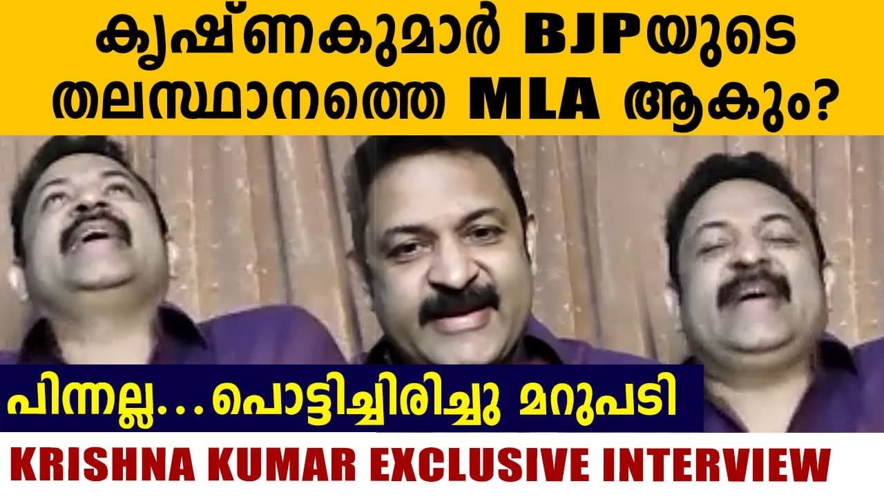 Actor Krishnakumar exclusive interview