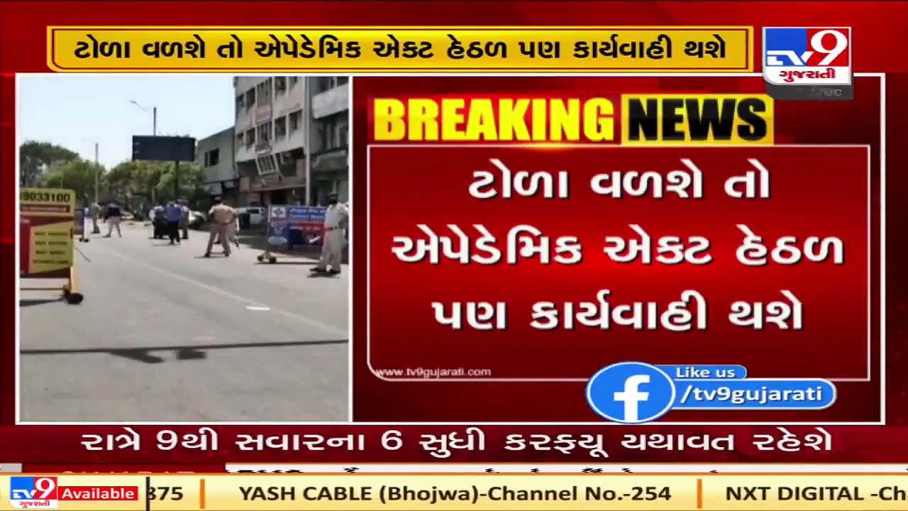 Gujarat DGP orders strict action against people who will force traders to shut shops tomorrow_ TV9
