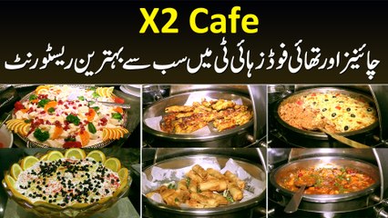 Appealing Chinese Fusion Food Of Highest Quality - X2 Restaurant In Lahore | Maryam Ikram