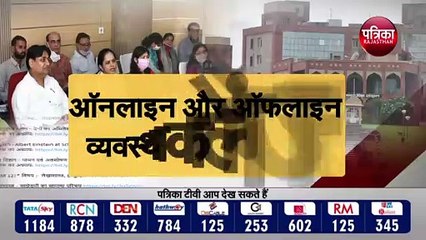 आईएएस और आरएएस अधिकारी करेंगे शैक्षिक व्यवस्था  मूल्यांकन
