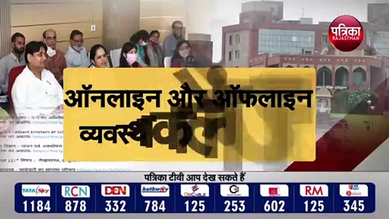 आईएएस और आरएएस अधिकारी करेंगे शैक्षिक व्यवस्था  मूल्यांकन