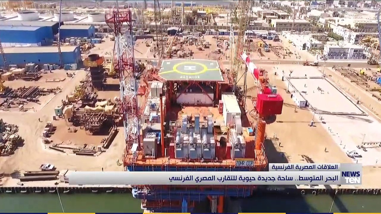 البحر المتوسط.. ساحة جديدة حيوية للتقارب المصري الفرنسي